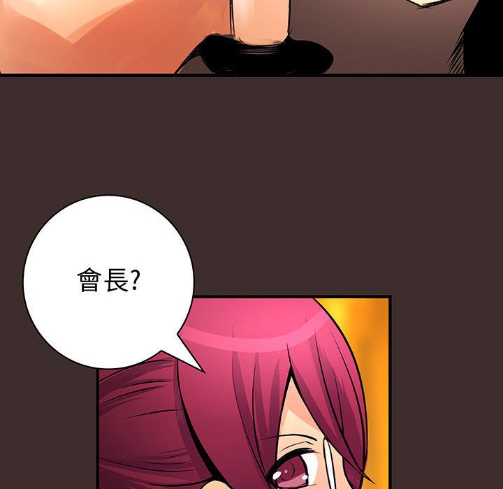 菜鳥藍薺理，第27話，第 12 页