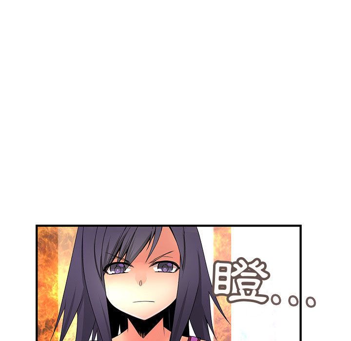 菜鳥藍薺理，第27話，第 77 页