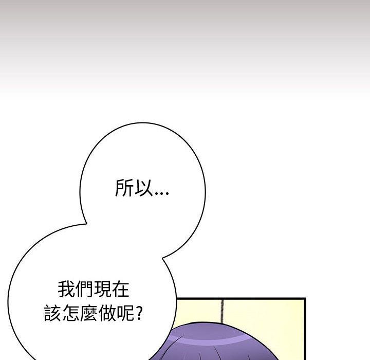 菜鳥藍薺理，第27話，第 60 页