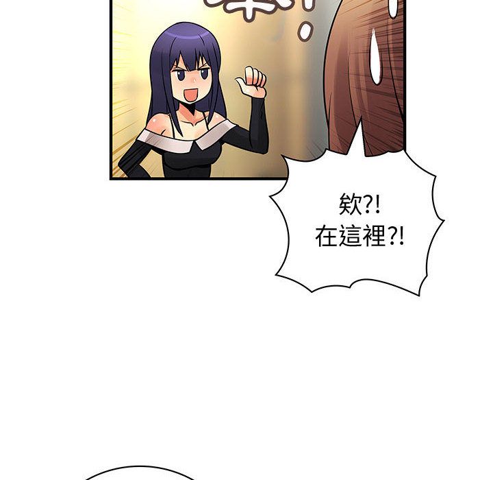 菜鳥藍薺理，第27話，第 64 页