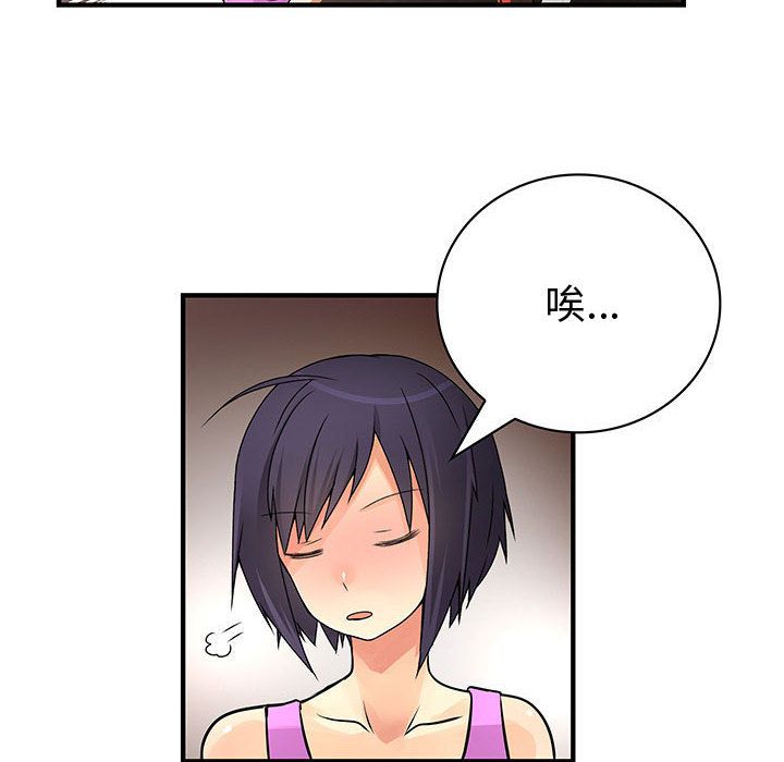 菜鳥藍薺理，第28話，第 34 页