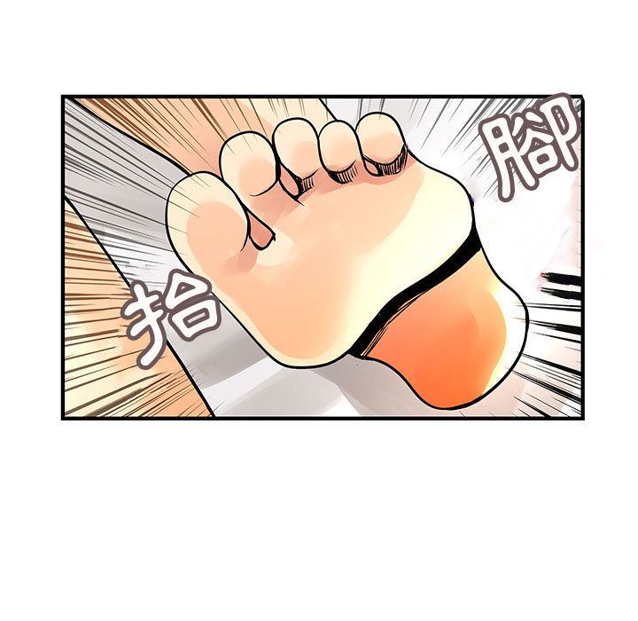 菜鳥藍薺理，第28話，第 11 页