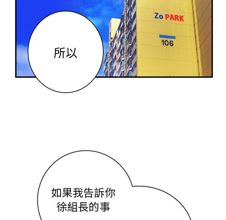 菜鳥藍薺理，第28話，第 21 页