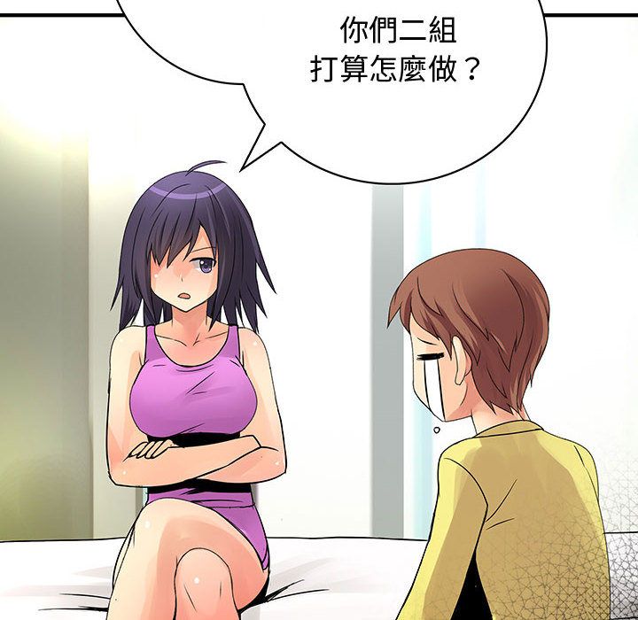 菜鳥藍薺理，第28話，第 22 页