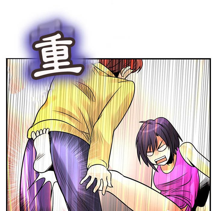 菜鳥藍薺理，第28話，第 12 页