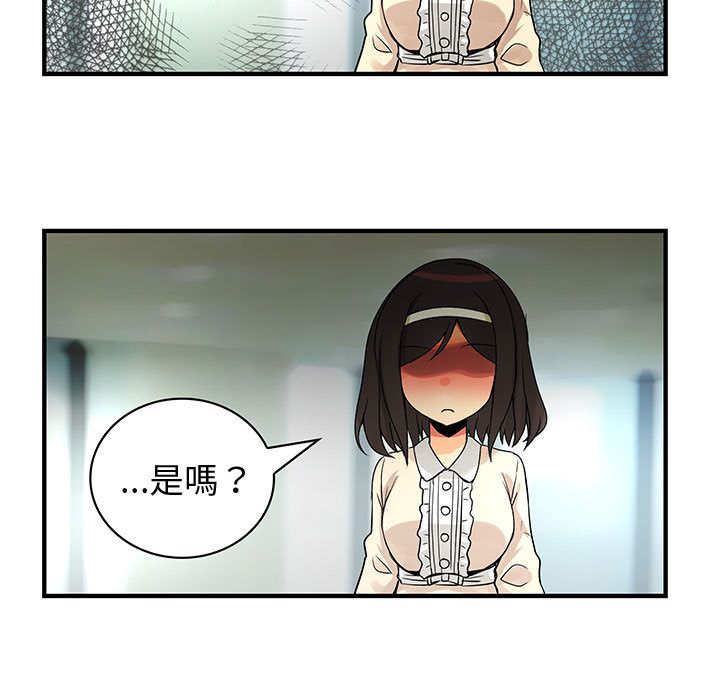 菜鳥藍薺理，第28話，第 77 页