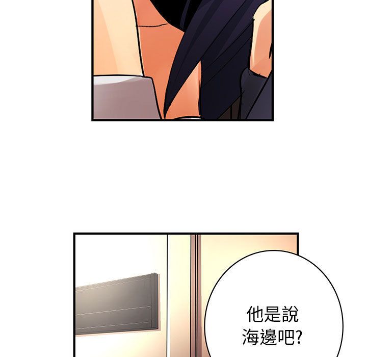 菜鳥藍薺理，第29話，第 96 页