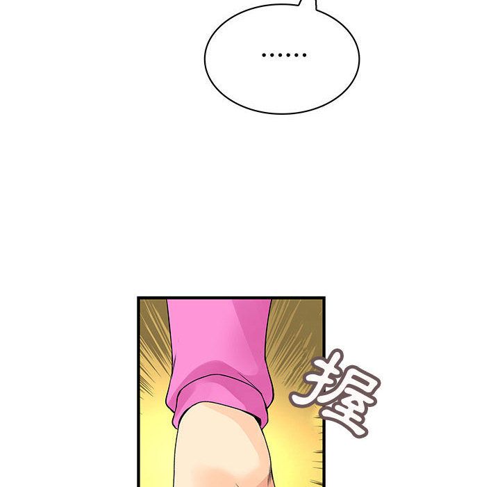 菜鳥藍薺理，第29話，第 44 页