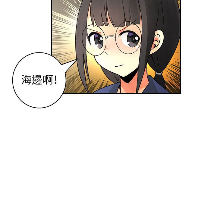 菜鳥藍薺理，第29話，第 103 页