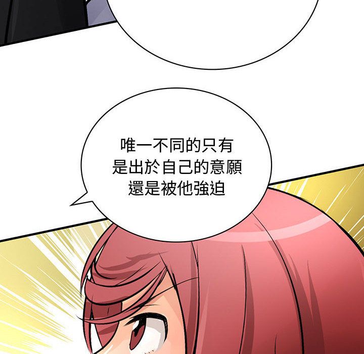 菜鳥藍薺理，第29話，第 40 页