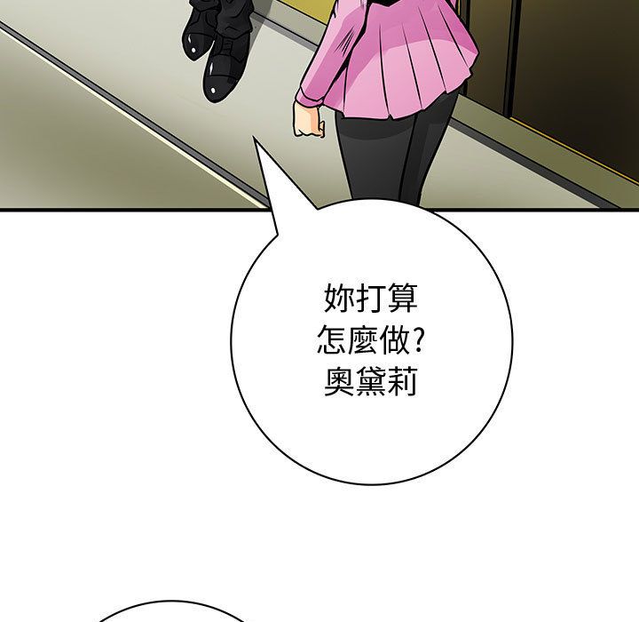 菜鳥藍薺理，第29話，第 21 页