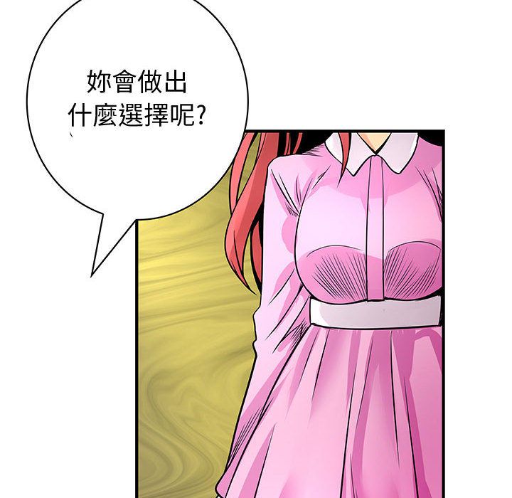 菜鳥藍薺理，第29話，第 22 页