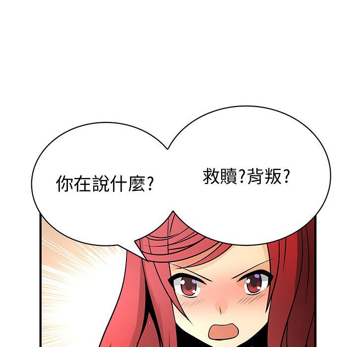菜鳥藍薺理，第29話，第 12 页
