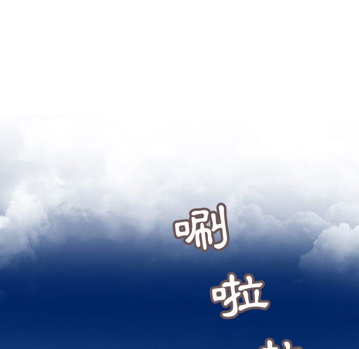 菜鳥藍薺理，第30話，第 11 页