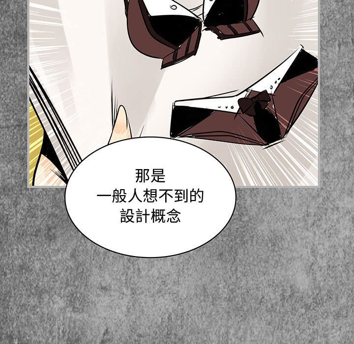 菜鳥藍薺理，第30話，第 49 页