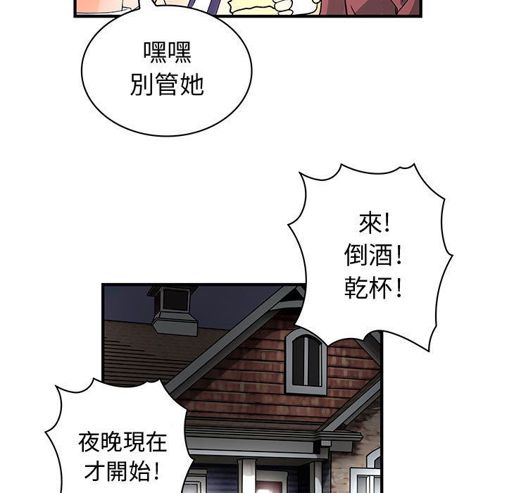 菜鳥藍薺理，第30話，第 84 页