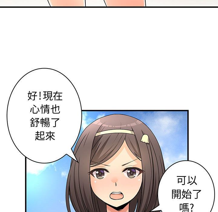 菜鳥藍薺理，第30話，第 21 页