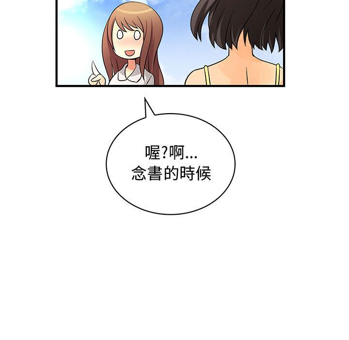 菜鳥藍薺理，第30話，第 17 页