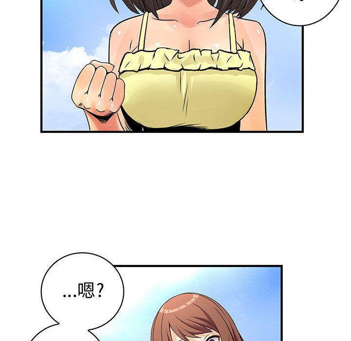 菜鳥藍薺理，第30話，第 22 页