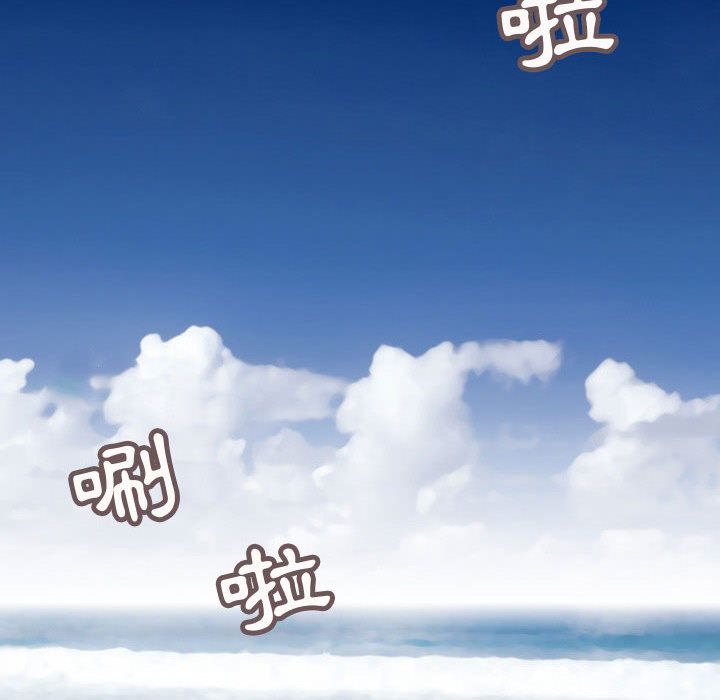 菜鳥藍薺理，第30話，第 12 页