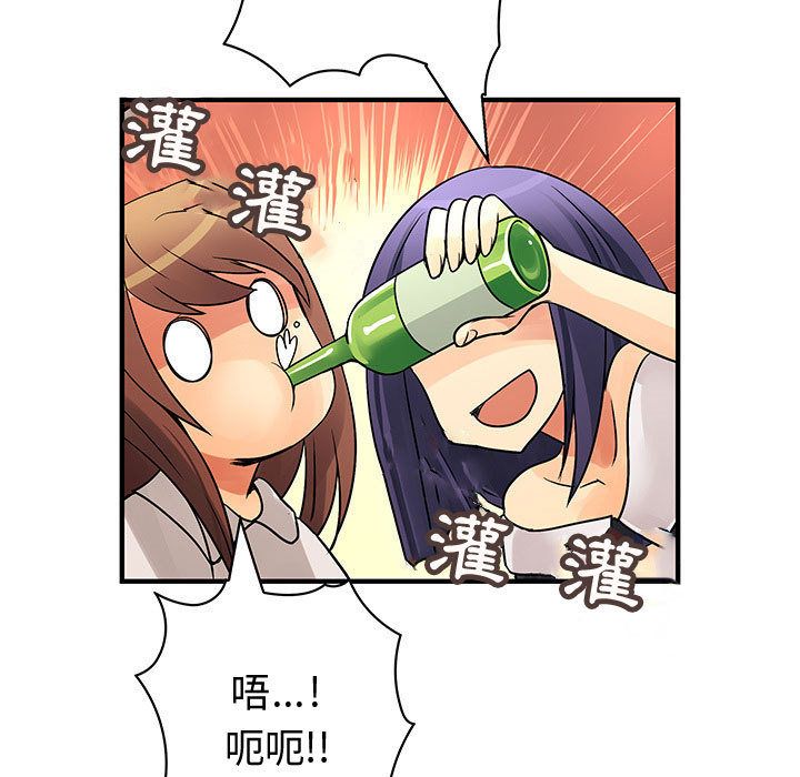 菜鳥藍薺理，第30話，第 77 页