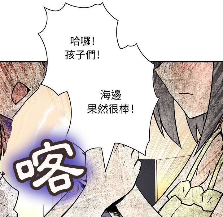 菜鳥藍薺理，第30話，第 60 页