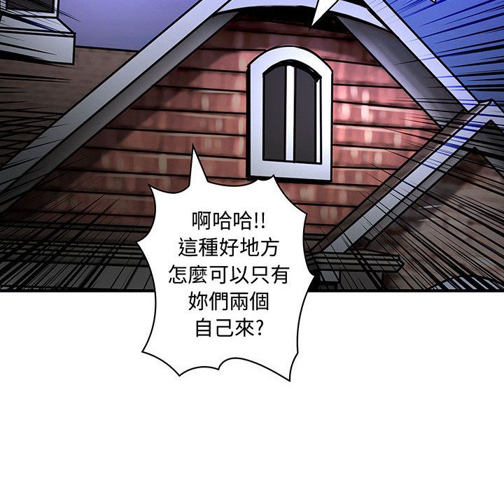 菜鳥藍薺理，第30話，第 64 页
