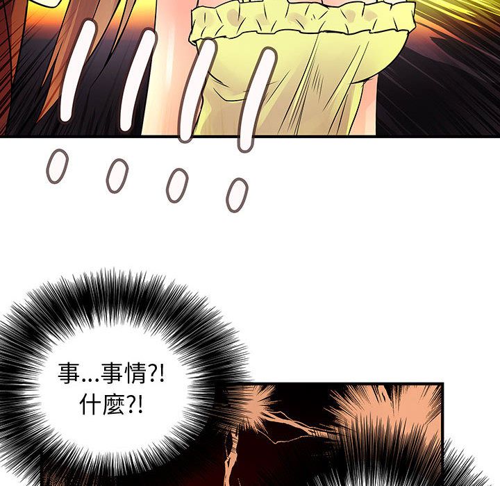 菜鳥藍薺理，第31話，第 34 页