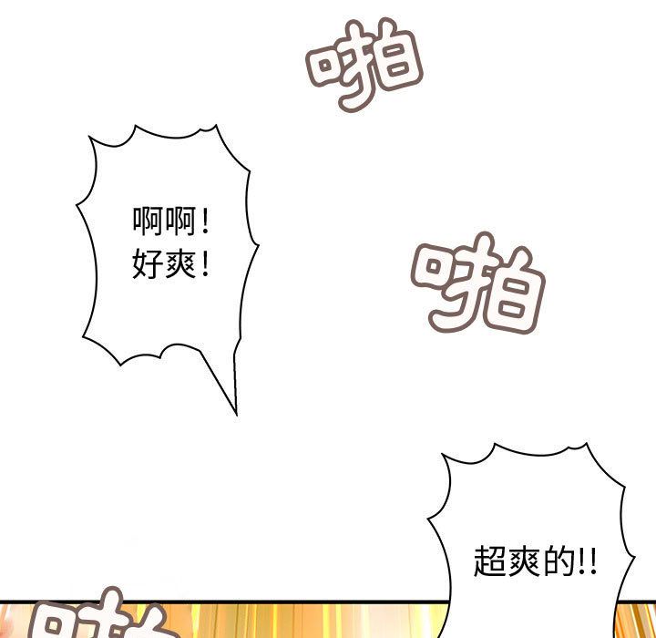 菜鳥藍薺理，第31話，第 5 页