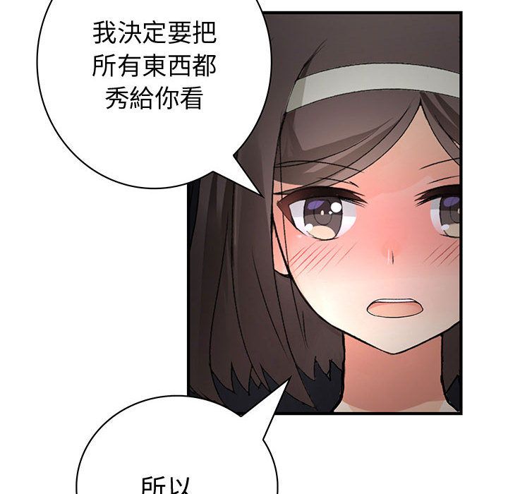 菜鳥藍薺理，第31話，第 106 页