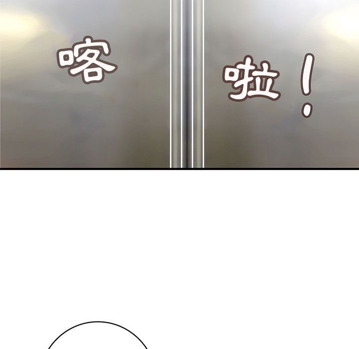 菜鳥藍薺理，第31話，第 69 页
