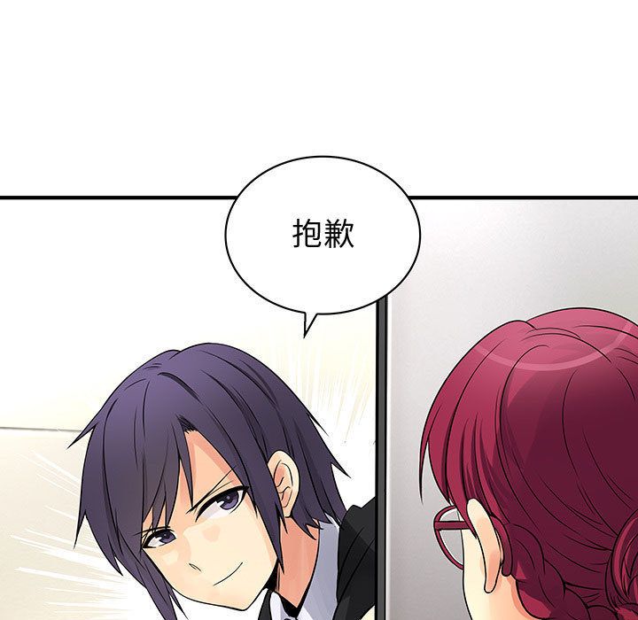 菜鳥藍薺理，第31話，第 65 页