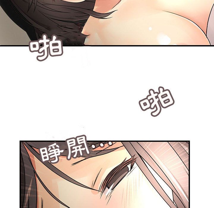 菜鳥藍薺理，第31話，第 12 页