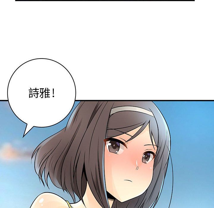 菜鳥藍薺理，第31話，第 28 页