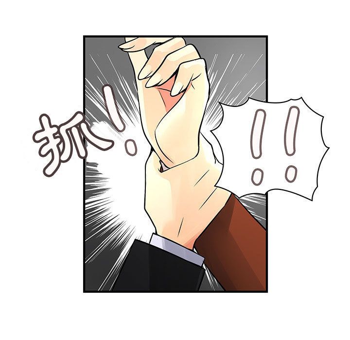 菜鳥藍薺理，第31話，第 77 页