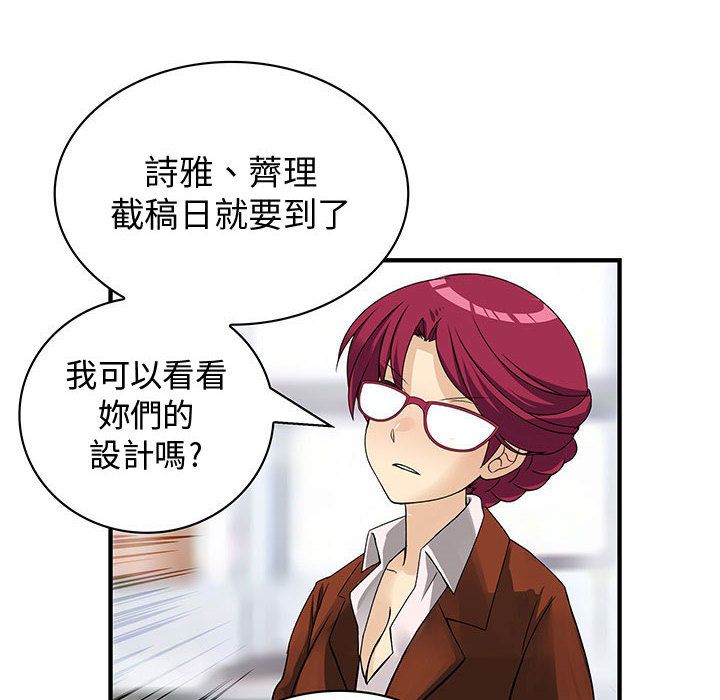 菜鳥藍薺理，第31話，第 52 页