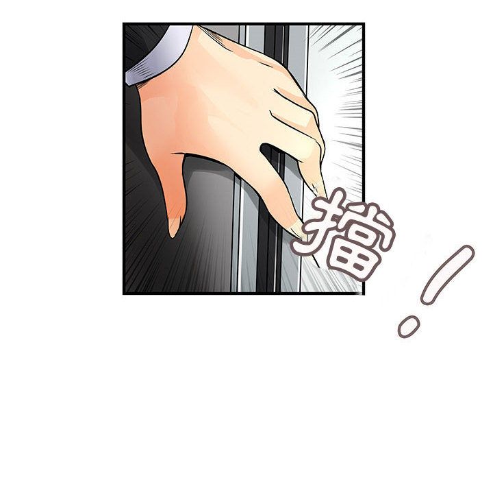 菜鳥藍薺理，第31話，第 64 页