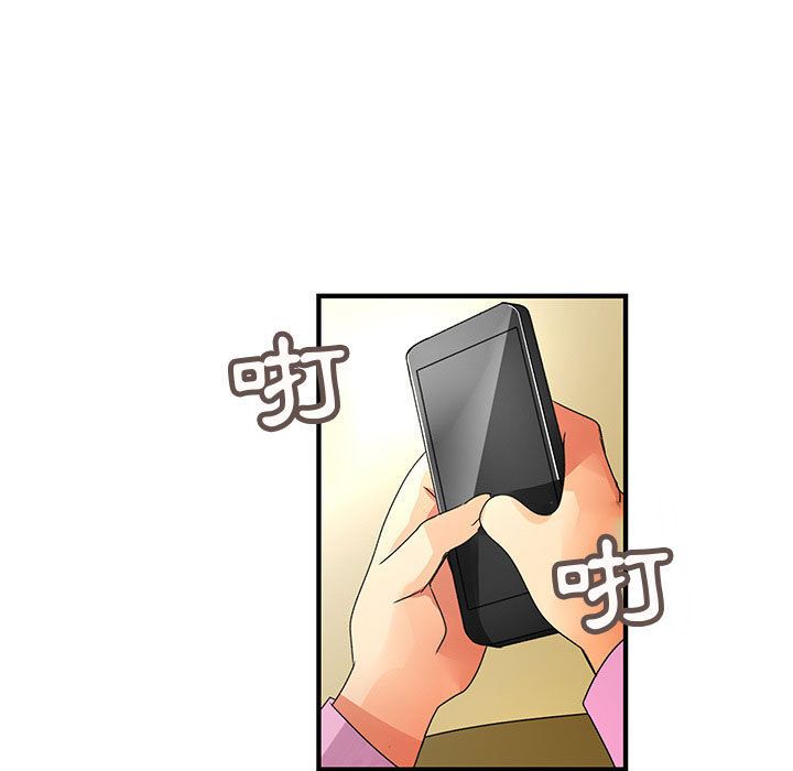 菜鳥藍薺理，第32話，第 65 页
