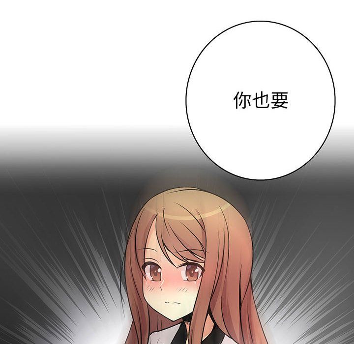 菜鳥藍薺理，第32話，第 8 页