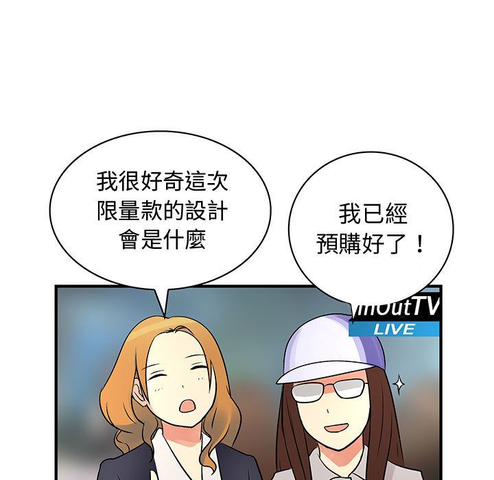 菜鳥藍薺理，第33話，第 25 页