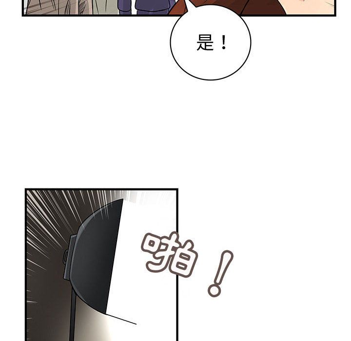 菜鳥藍薺理，第33話，第 44 页