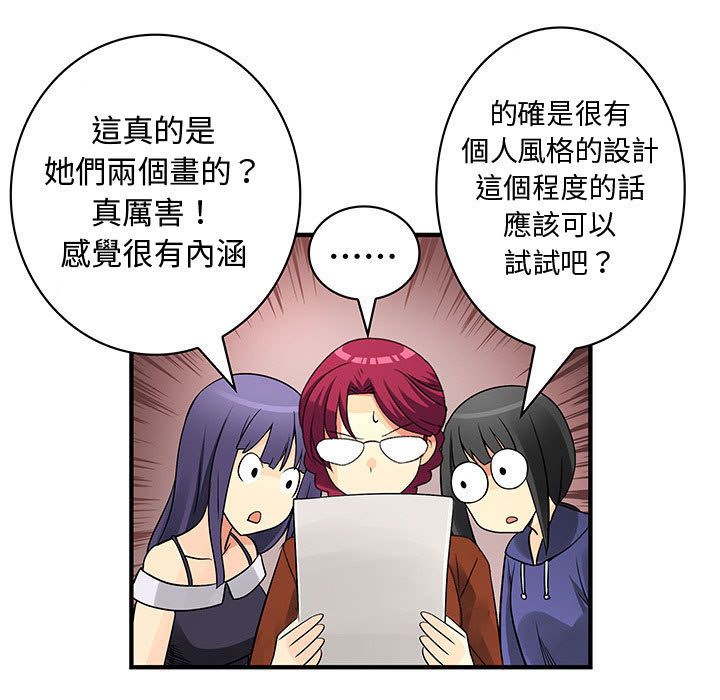菜鳥藍薺理，第33話，第 11 页