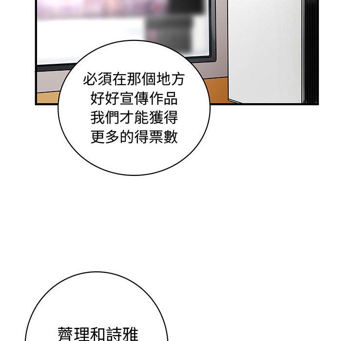 菜鳥藍薺理，第33話，第 40 页