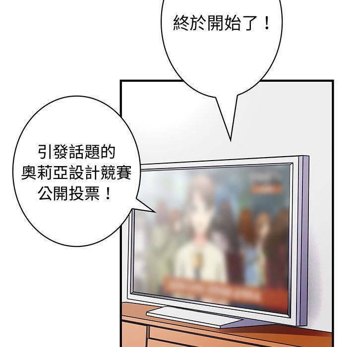 菜鳥藍薺理，第33話，第 21 页