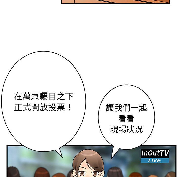 菜鳥藍薺理，第33話，第 22 页