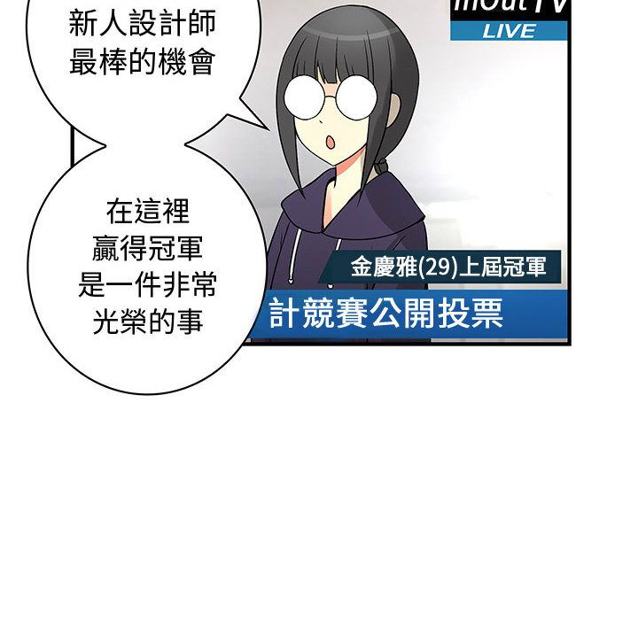 菜鳥藍薺理，第33話，第 28 页