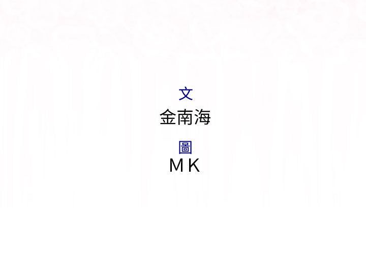 菜鳥藍薺理，第33話，第 3 页