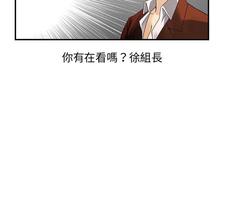 菜鳥藍薺理，第33話，第 60 页