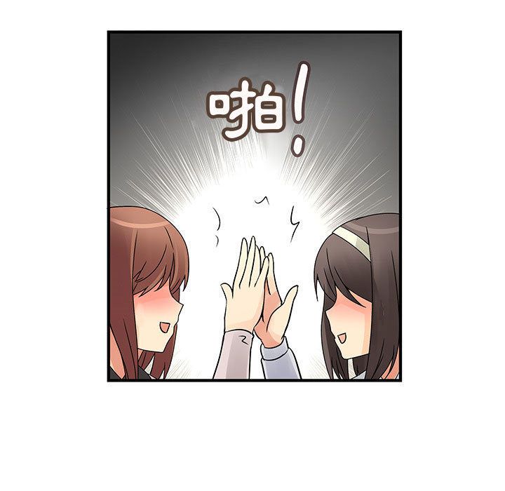 菜鳥藍薺理，第33話，第 15 页