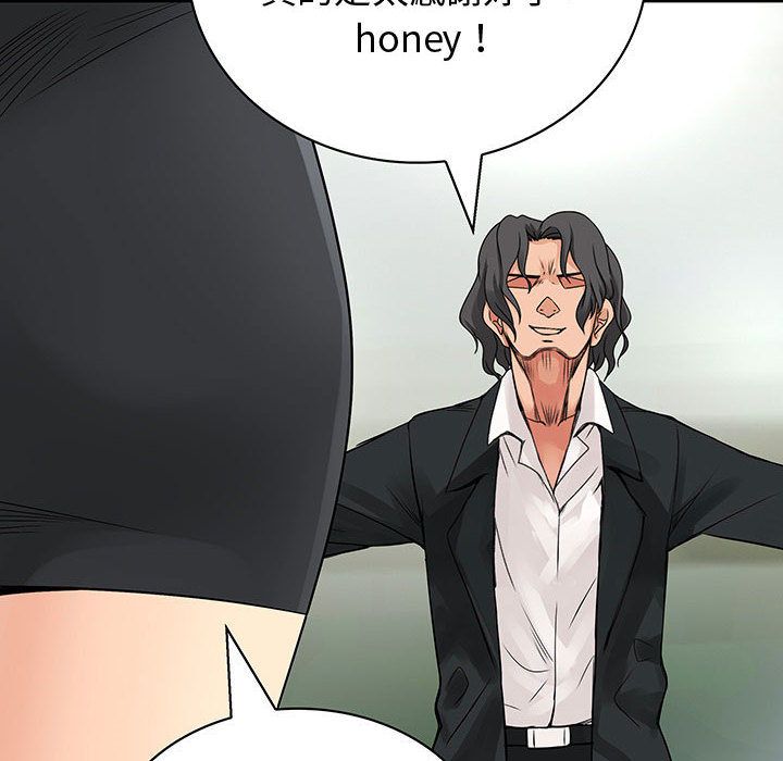 菜鳥藍薺理，第34話，第 34 页